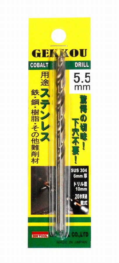 ӥåġ BIC TOOL ɥ 5.5mm GKP5.5