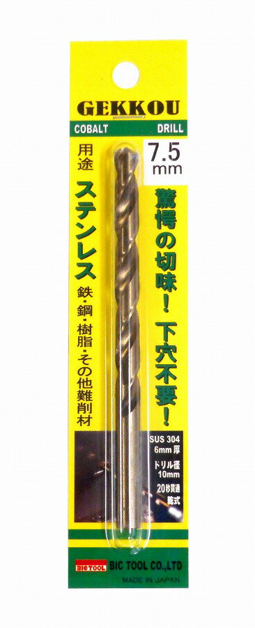 ӥåġ BIC TOOL ɥ 7.5mm GKP7.5