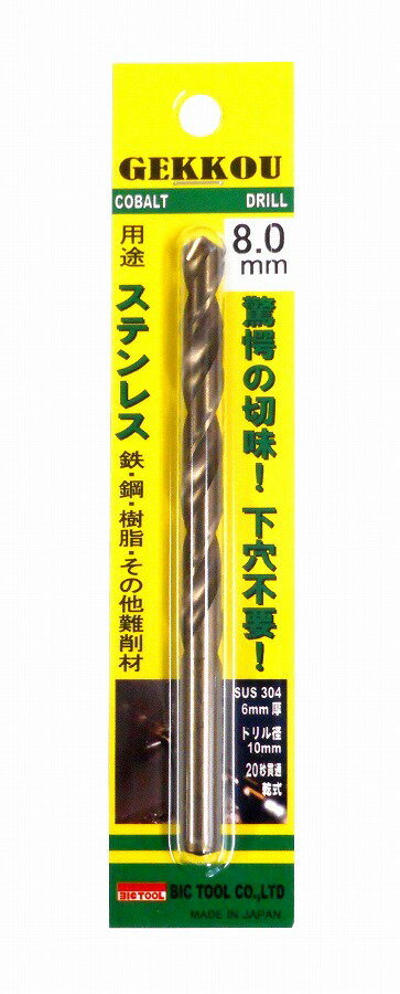 ӥåġ BIC TOOL ɥ 8.0mm GKP8.0