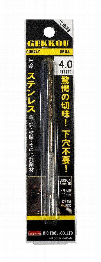 Rakuten - BIC TOOL(ビック・ツール) 六角軸月光ドリル 4.0mm 6GK4.0