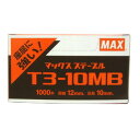 マックス MAX(マックス) ステープル MS92630 T3-10MB 1000本 (代引不可)