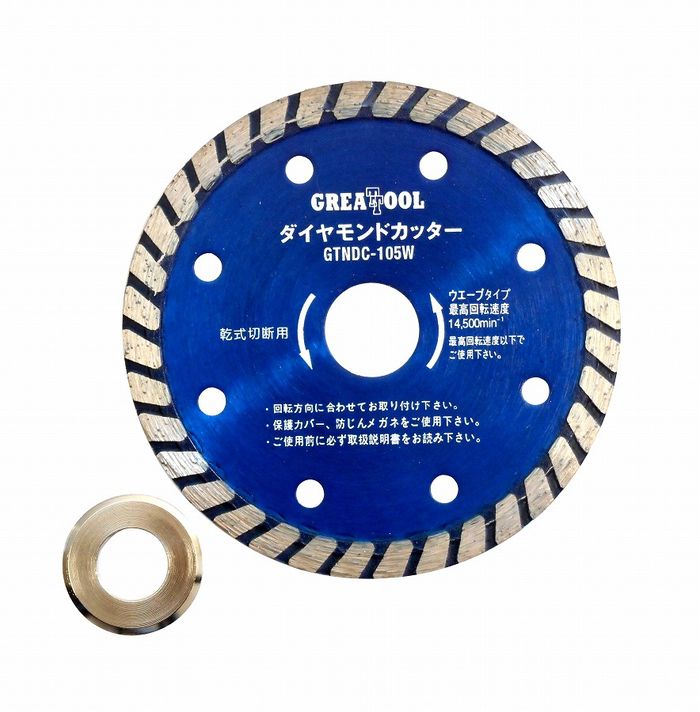 アークランドサカモト GREAT TOOL ダイヤモンドカッター ウェーブタイプ GTNDC-105W