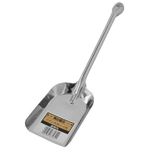 アークランドサカモト 自然作 ステンレス共柄小十能