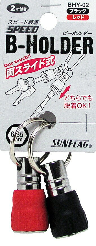 新亀製作所 SUNFLAG(サンフラッグ) ビーホルダー 2個付 BHY-02