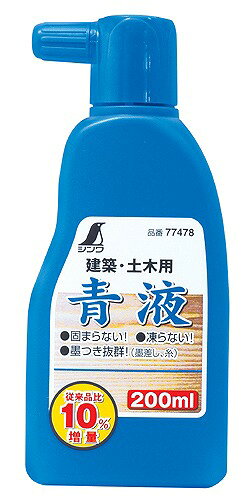 シンワ測定 青液 200ml 77478