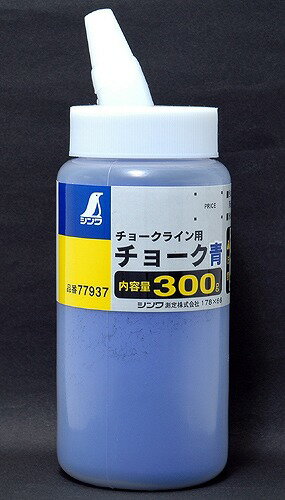 シンワ測定 チョーク チョークライン用 300g 青 77937
