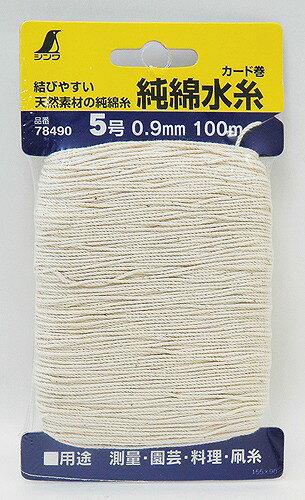 【商品詳細】環境にやさしい綿100％です。測量・園芸・料理・凧糸などに使用する水糸環境にやさしい綿100％です。結びやすい天然素材の純綿糸です。色：白糸の太さ：0.9mm糸の長さ：100m糸：綿【送料について】北海道、沖縄、離島は送料を頂きます。