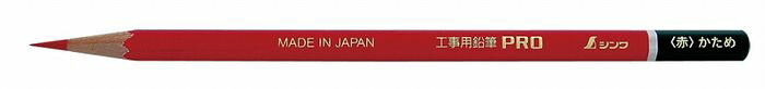 シンワ測定 工事用 鉛筆 PRO かため 赤 3本入 78521 1
