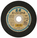 ノリタケ ノリタケ スーパーリトル2.5 1000C24211 150mm 22mm(4)