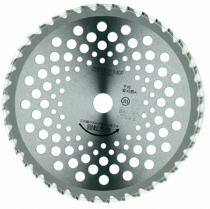 バクマ工業 バクマ 草刈チップソー メビウス軽量 255×40P MUL-40K