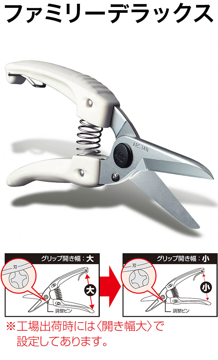 アルスコーポレーション ファミリーデラックス ピンク 140DX-P 軽量 小型 花 園芸 菜園 庭 枝切 バネあり ファミリー 生花 2