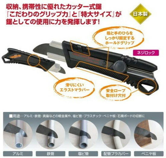 ムラテックKDS ドラゴングリップH 金属ノコ刃 T-18H