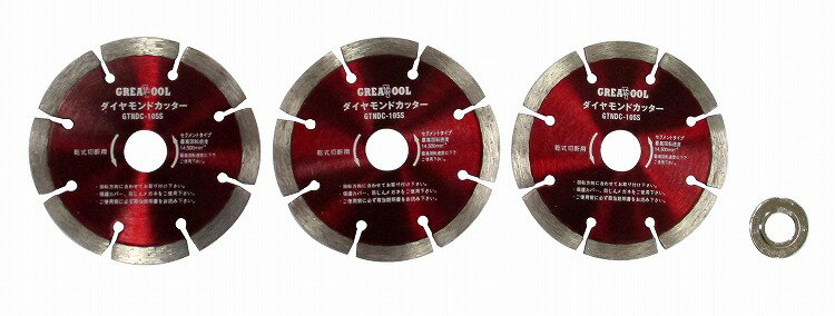 GREATTOOL ダイヤモンドカッター 乾式用 3枚組 外径105mmx厚ミ1.8mmx穴径20 15 mm GTNDC-105S3