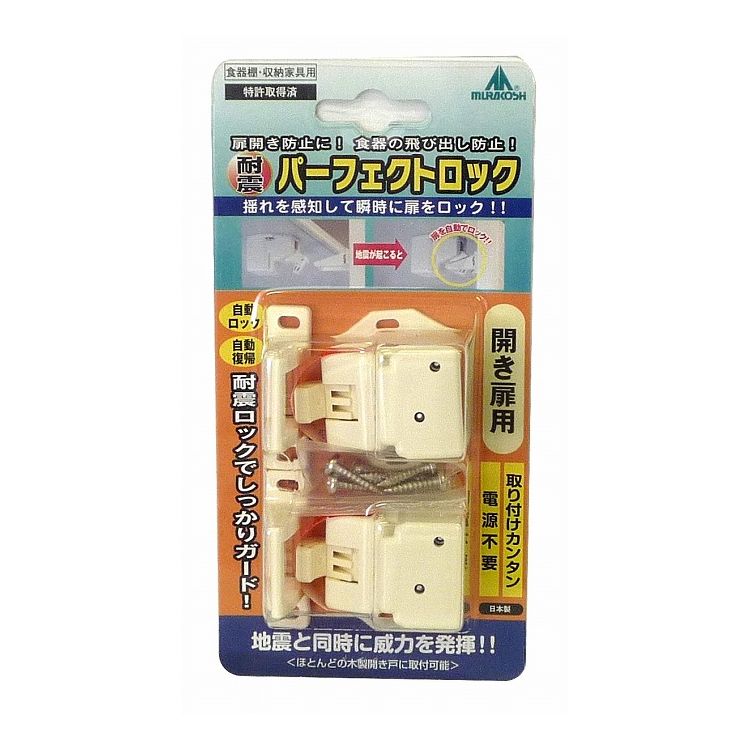 【商品特長】【生産国】日本【材質】本体：ポリアセタール樹脂、ラッチ受け：ナイロン樹脂、取付けビス：バインドT・P3．5×16【仕様】用途：キッチンや収納家具の開き扉用耐震用製品(扉開き防止・食器の飛び出し防止)機構：自動ロック・自動復帰取付時必要工具：プラスドライバー・キリ等(家具に印が付けられるもの)入数：2個地震発生時に、扉の開放を防ぎ食器等の飛び出しを防ぐことができます。地震と同時に揺れを感知して扉をロックし、揺れがおさまると自動にロックが解除されて扉の開閉が可能になります。【送料について】北海道、沖縄、離島は送料を頂きます。