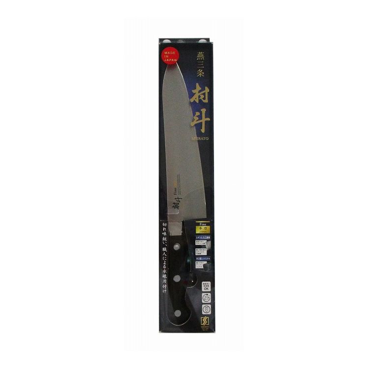 【商品特長】【製品サイズ(mm)】・長さ340・幅48・高さ20【生産国】日本【材質】刀身：AUS10クラッド材(側金：ステンレス鋼)口金：18-8ステンレス柄：ポリアセタール樹脂・ナイロン【仕様】用途：肉を調理する際に刃：両刃刃渡：210mmハンドル：握りやすい形状仕様：研ぎ直し可能仕様：切れ味鋭い、職人による水砥刃付け仕様：鋲3つ打ち仕様：燕三条製仕様：食器洗い乾燥機使用可能鋭い切れ味を実現する水砥刃付けです。高硬度と研ぎやすさを併せ持つAUS10三層鋼です。【送料について】北海道、沖縄、離島は送料を頂きます。