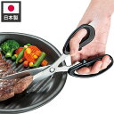 下村工業 プログレード やさしい調理バサミ PGS-10 調理バサミ シルバー ブラック 調理器具 キッチン 料理 はさみ