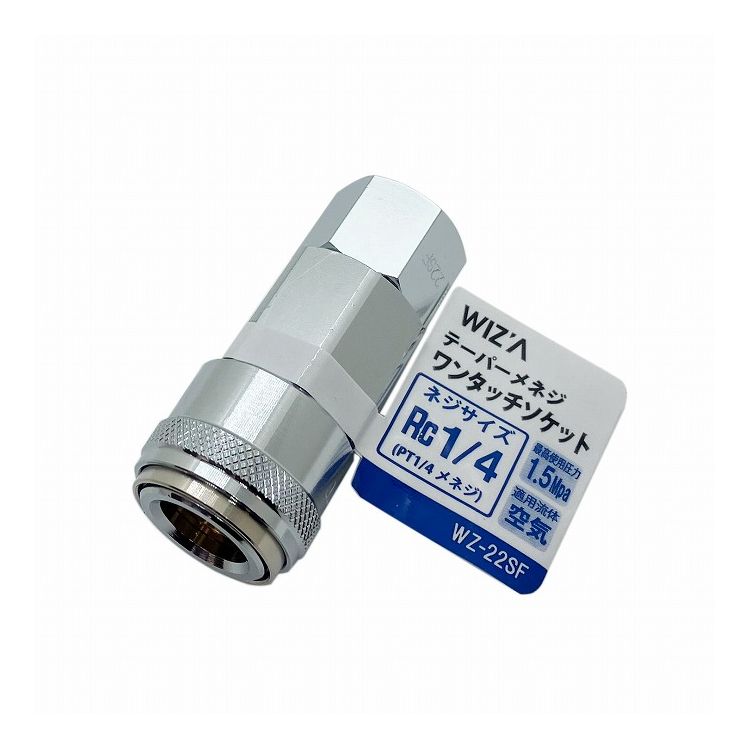 WIZ'A アークランズ テーパーメネジワンタッチソケット Rc1/4 WZ-22SF