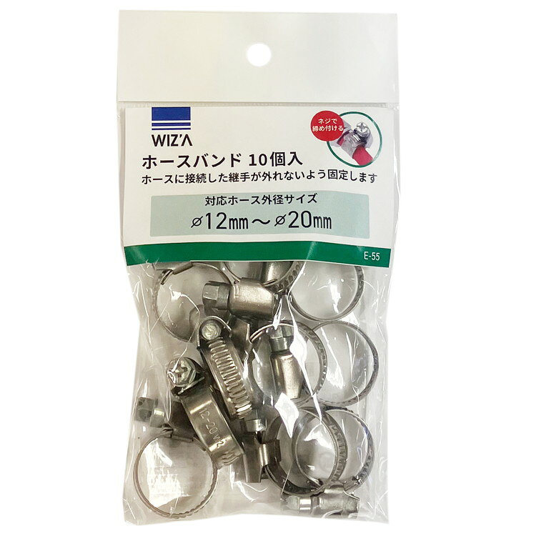 リコメン堂ホームライフ館のWIZ'A アークランズ ホースバンド 対応ホース外径12-20mm 10個入 E-55｜アングル3