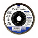 WIZ'A アークランズ ディスクペーパー 粒度A120 WZDP-A120