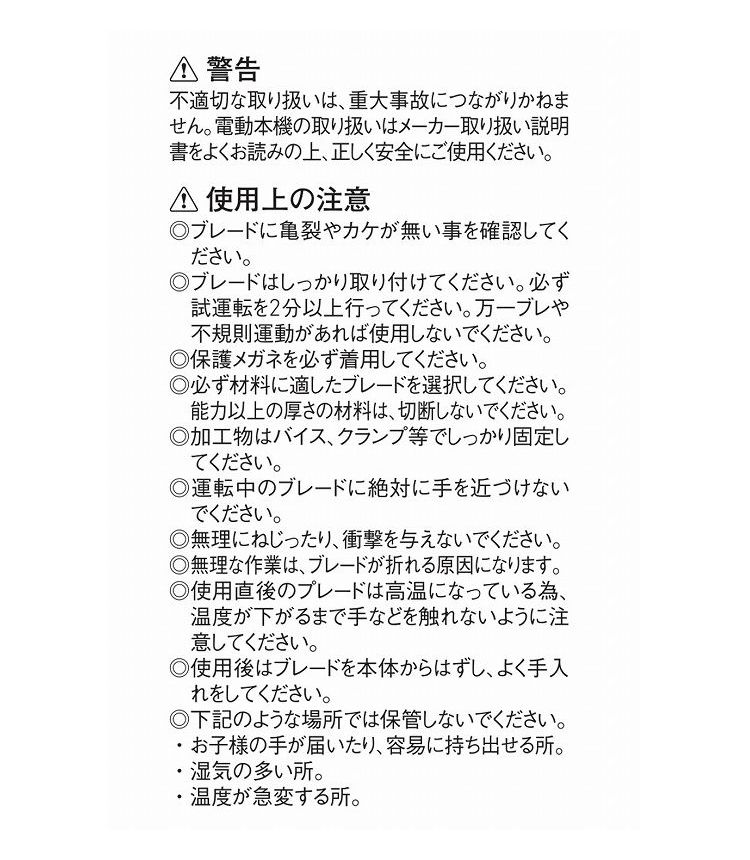 WIZ'A アークランズ ジグソーブレード T型 木工用 曲線用 仕上向き VT-101AO