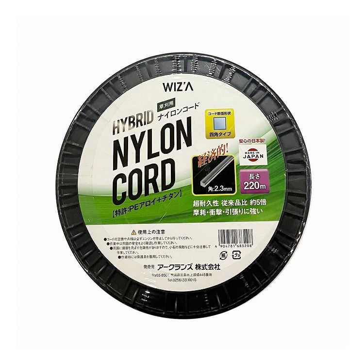 WIZ'A アークランズ ハイブリットナイロンコード 四角タイプ 草刈用 220m 729010【送料無料】