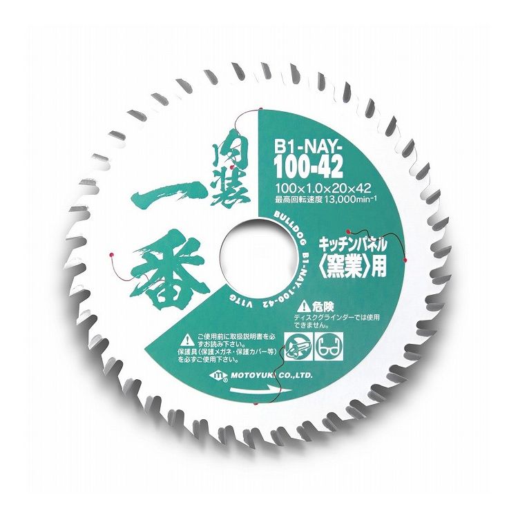 モトユキ Motoyuki 内装一番 チップソー キッチンパネル 窯業 用 100mm×42P B1-NAY-100-42【送料無料】