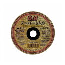 ノリタケ NORITAKE 切断砥石 スーパーリトル 0.8 105×0.8×15mm A46S BAF 330097