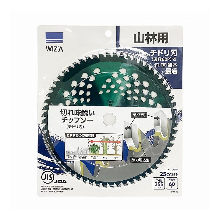 WIZ'A アークランドサカモト 切れ味鋭いチップソー 草刈チップソー チドリ刃 255×6...