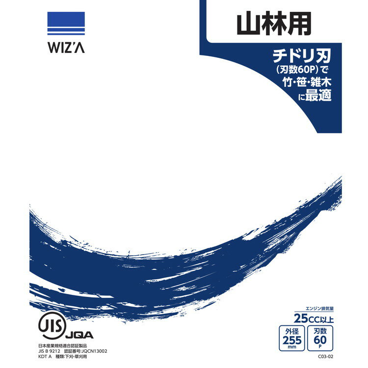 WIZ'A アークランドサカモト 切れ味鋭いチップソー 草刈チップソー チドリ刃 255×6...