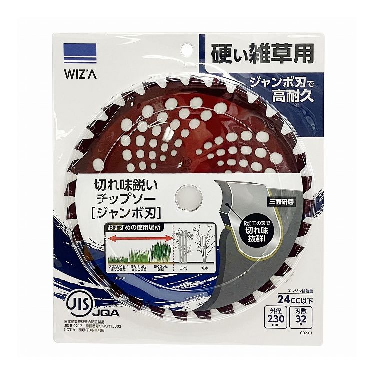 WIZ'A アークランドサカモト 切れ味鋭いチップソー 草刈チップソー ジャンボ刃 230×32P 排気量24cc以下..