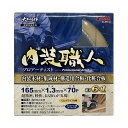 アイウッド(I WOOD) 大工の仕事 内装職人 チップソー 超精密造作用 165mm×1.3mm×70P 穴径20mm 99143【送料無料】