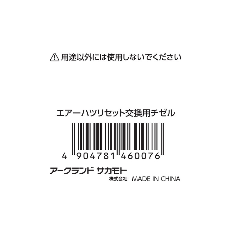 WZ ポイントチゼル AH-P WZAH-P(代引不可)【送料無料】