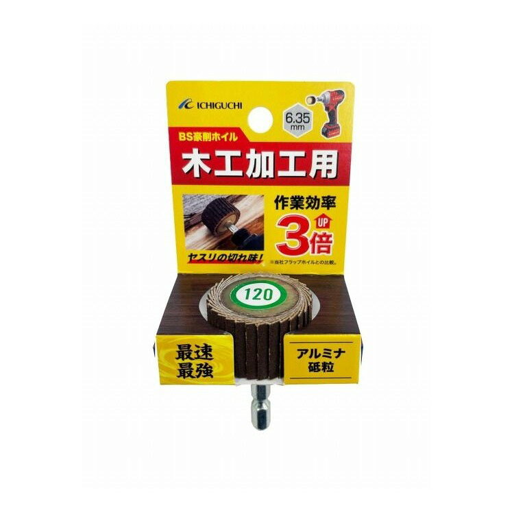 BS 豪削ホイル 木工加工用 #120 70746(代引不可)【送料無料】