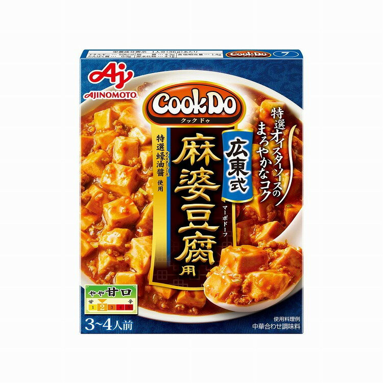 【まとめ買い】 味の素 CooKDo7 広東式麻婆豆腐用 125g x10個セット 食品 業務用 大量 まとめ セット セット売り(代引不可)