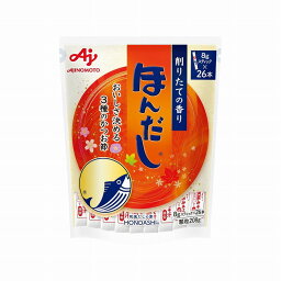 【まとめ買い】 味の素 ほんだし スティック 8gX26本 x20個セット 食品 業務用 大量 まとめ セット セット売り(代引不可)【送料無料】