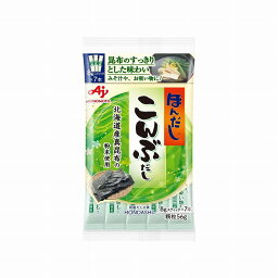 【まとめ買い】 味の素 ほんだし こんぶだし スティック 8gX7本 x20個セット 食品 業務用 大量 まとめ セット セット売り(代引不可)【送料無料】