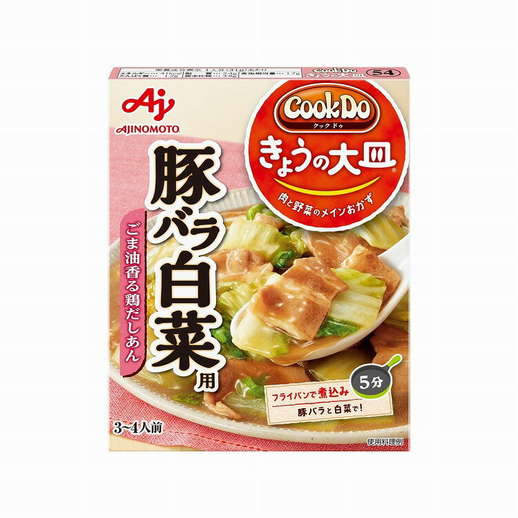 【まとめ買い】 味の素 CookDo 豚バラ白菜用 110g x10個セット 食品 業務用 大量 まとめ セット セット売り(代引不可)