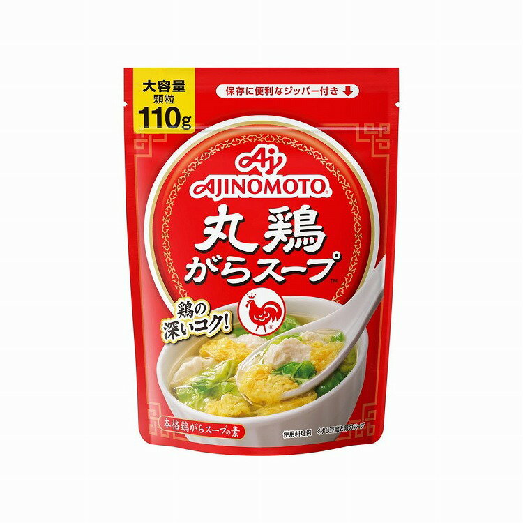 丸鶏がらスープ 袋 110g x10個セット 食品 業務用 大量 まとめ セット セット売り ブランド登録なし