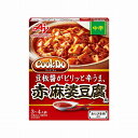 商品説明ピリっと辛くてうまい、熟成豆板醤と自家製辣油を効かせた赤麻婆豆腐。商品区分加工食品原材料(アレルギー表記含む)食用植物油脂（大豆油、ごま油）、豆板醤、炒め鶏挽肉、しょうゆ、チキンエキス、甜麺醤、豆鼓、砂糖、にんにくパウダー、食塩、唐辛子／糊料（加工でん粉、キサンタン）、調味料（アミノ酸）、（一部に小麦・大豆・鶏肉・ごまを含む）アレルゲン原材料をご確認いただき、対象成分が含まれていないか事前にご確認ください。賞味期限別途パッケージに記載保存方法常温で保存メーカー名味の素（株）生産国・加工国タイ内容量140g※こちらの商品は単品商品が10個でのまとめ販売となります。事前にご確認ください。【代引きについて】こちらの商品は、代引きでの出荷は受け付けておりません。【送料について】沖縄、離島は送料を頂きます。