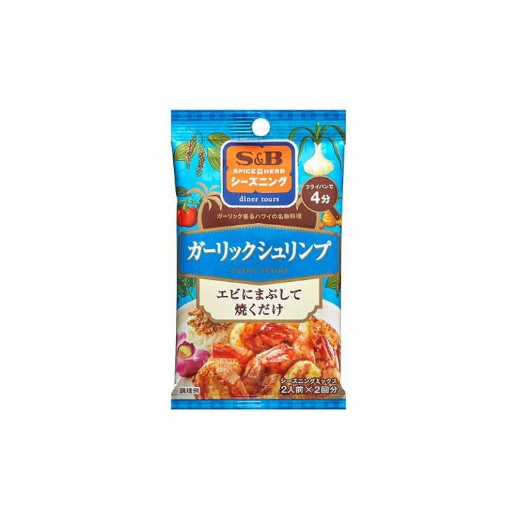 【まとめ買い】 S&B エスビー シーズニングガーリックシュリンプ 6.5gX2 x10個セット 食品 セット セット販売 まとめ(代引不可)