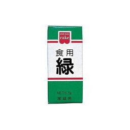 【まとめ買い】 共立食品 食用色素 緑 5.5g x10個セット 食品 セット セット販売 まとめ(代引不可)