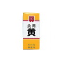 【まとめ買い】 共立食品 食用色素 黄色 5.5g x10個セット 食品 セット セット販売 まとめ(代引不可)【送料無料】