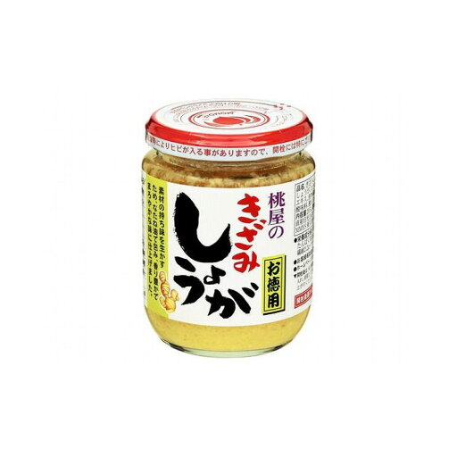 【まとめ買い】 桃屋 きざみしょうが お徳用 205g x6個セット まとめ セット まとめ販売 セット販売 業務用(代引不可)【送料無料】 【まとめ買い】 桃屋 きざみしょうが お徳用 205g x6個セット まとめ セット まとめ販売 セット販売 業務用(代引不可)【送料無料】