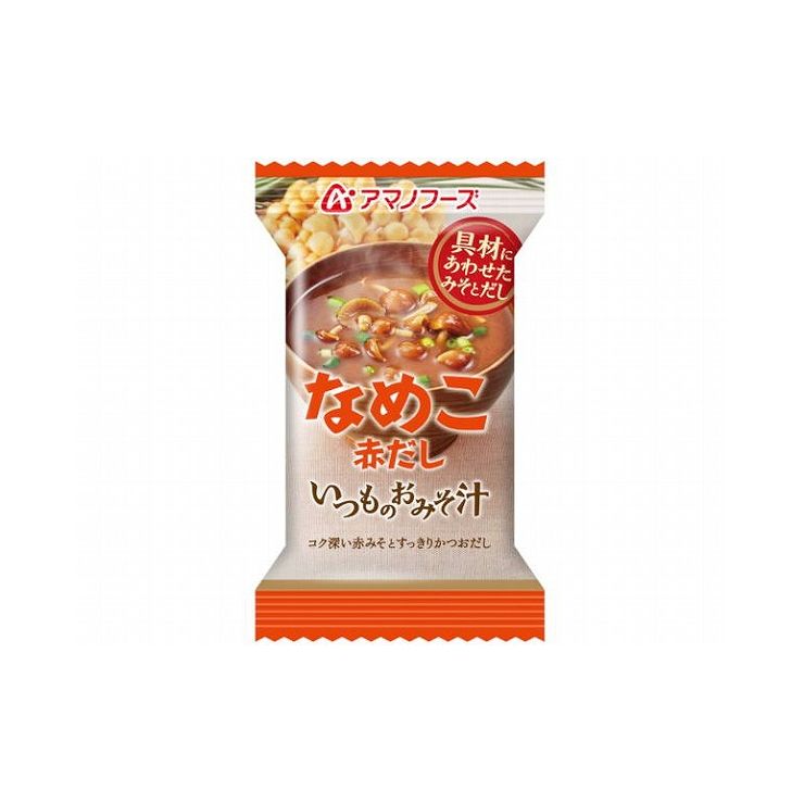 商品説明コク深い赤みそとすっきりかつおだしの、まろやかで飲みやすい赤だしのおみそ汁。つるっとした食感のなめこをお楽しみいただけます。「いつものおみそ汁」は、具材にあわせて最も相性の良いみそとだしを選んだ、具材のおいしさが引き立つこだわりのおみそ汁です。毎日でも食べ飽きないバラエティー豊かなおいしさをお楽しみ頂けます。内容量8g原材料(アレルギー表記含む)なめこ、調合みそ、ねぎ、かつお風味調味料、しょうゆ、デキストリン／調味料（アミノ酸等）、カラメル色素、酸化 防止剤（ビタミンE）、酸味料、（一部に小麦・乳成分・さば・大豆・魚醤（魚介類）を含む）アレルゲン原材料名をご確認いただき、対象成分がないか事前にご確認ください。保存方法常温で保存賞味期限別途パッケージ記載メーカー名アサヒグループ食品（株）生産国・加工国日本※こちらは単品商品が10個セットでの販売となります。【代引きについて】こちらの商品は、代引きでの出荷は受け付けておりません。【送料について】沖縄、離島は送料を頂きます。