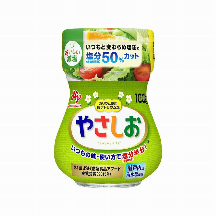 味の素 やさしお 瓶 100g x10 セット まとめ売り セット販売 お徳用 おまとめ品(代引不可)【送料無料】