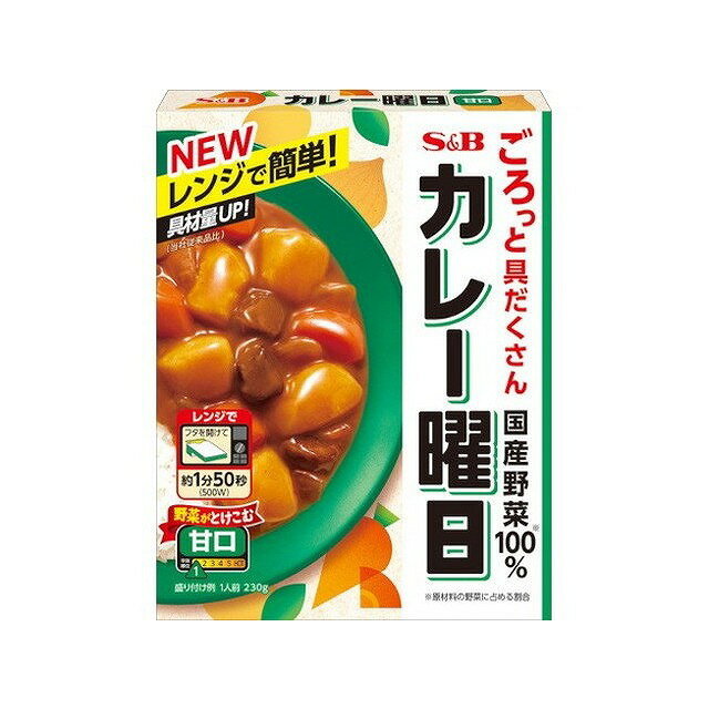 【5個セット】 S&B カレー曜日 甘口 230g x5 まとめ買い まとめ売り お徳用 大容量 セット販売(代引不可)【送料無料】