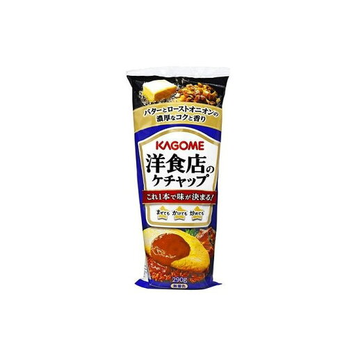 【15個セット】 カゴメ 洋食店のケチャップ 290g x15 セット まとめ売り セット販売 お徳用 おまとめ品(代引不可)【送料無料】 【15個セット】 カゴメ 洋食店のケチャップ 290g x15 セット まとめ売り セット販売 お徳用 おまとめ品(代引不可)【送料無料】