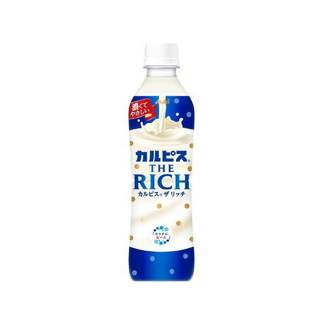 【24個セット】 アサヒ飲料 カルピス THE RICH ペット 490ml x24 まとめ買い まとめ売り お徳用 大容量..