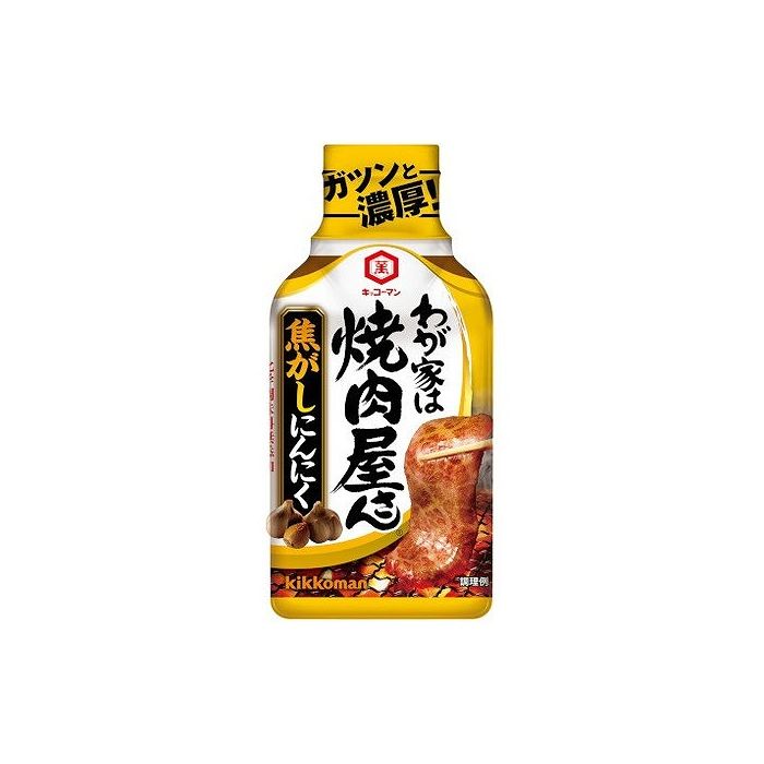 【12個セット】 キッコーマン わが家は焼肉屋さん 焦がしにんにく 210g x12 セット まとめ売り セット販売 お徳用 おまとめ品(代引不可)【送料無料】