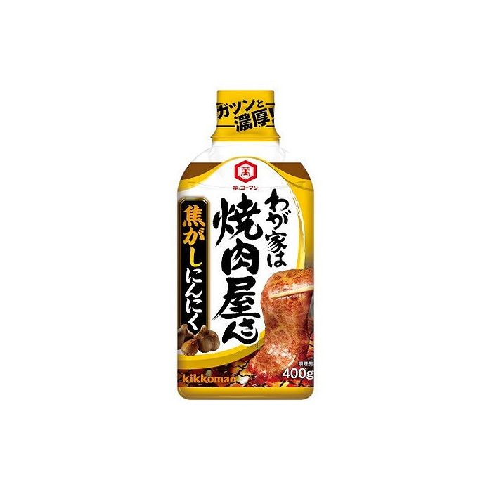 【12個セット】 キッコーマン わが家は焼肉屋さん 焦がしにんにく 400g x12 セット まとめ売り セット販売 お徳用 おまとめ品(代引不可)【送料無料】